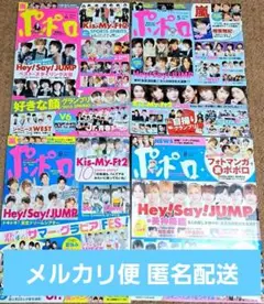 2025年最新】ポポロ まとめ売りの人気アイテム - メルカリ