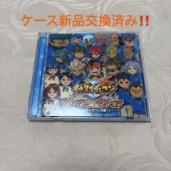2026年最新】イナズマイレブン cdの人気アイテム - メルカリ