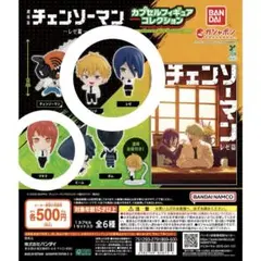 チェンソーマン カプセルフィギュアコレクション 3点セット