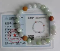 天然翡翠A貨ジェット パステル風色　本翡翠ブレスレット　鑑定書付