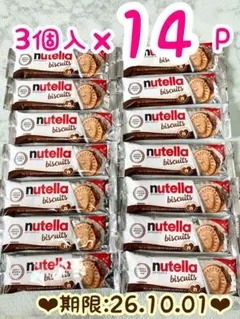 【14袋】フェレロ ヌテラビスケット　Nutella Biscuits　3個入のサムネイル