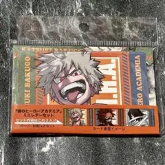 僕のヒーローアカデミア ヒロアカ ミニレターセット