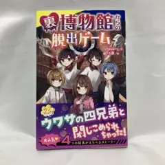 きつねくん　プロフ必読様 リクエスト 2点 まとめ商品