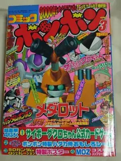 2026年最新】サイボーグクロちゃん カードの人気アイテム - メルカリ