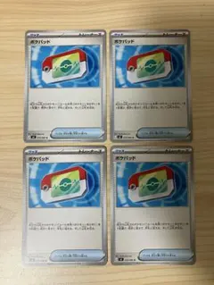 ポケカ　ムニキスゼロ　ポケパッド4枚