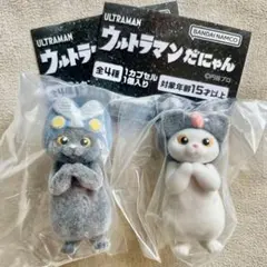 ウルトラマンだにゃん＜2種セット＞②