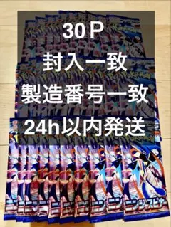 【封入・製造番号一致】ニンジャスピナー　30パック1BOX分