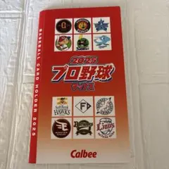2025プロ野球チップス ベースボールカードホルダー