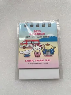 サンリオ ハローキティ 卓上ミニカレンダー カレンダー 去年2025年版 非売品