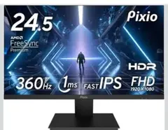 Pixio PX259 24.5 FHD IPS モニター 360Hz