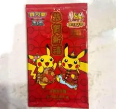 【即日発送】ピカチュウ 台湾限定 2024新春 プロモ未開封