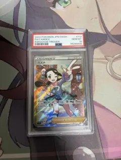 2026年最新】ポケカ アズサpsa10の人気アイテム - メルカリ