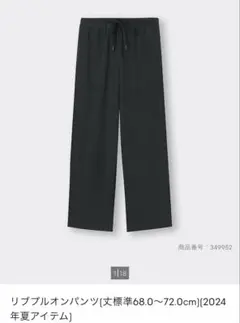 GU リブプルオンパンツ ブラック Sサイズ