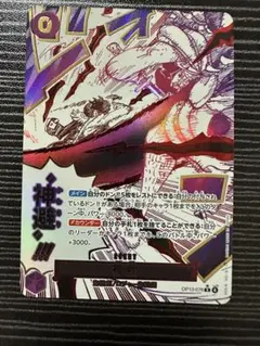 神避　かむさり　カムサリ R パラレル　OP13-076