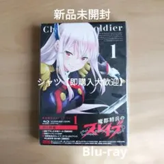魔都精兵のスレイブ2 Vol.1 Blu-Ray 魔都精兵のスレイブ2』 Vol．1 【ブルーレイ】 ポニーキャニオン｜PONY