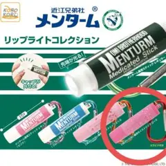 メンターム　リップライトコレクション 口紅がいらない薬用モイストリップ ローズ