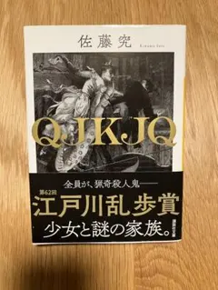 QJKJQ
