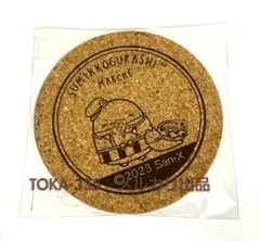 とかげ すみっコマルシェでおかいもの～ 非売品 コースター