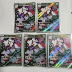 ポケモンカード イッカネズミ AR 5枚セット