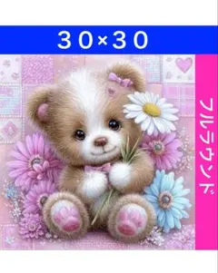 ダイヤモンドアートキットN-1818お花ぬいぐるみ ビーズ アート ハンドメイド