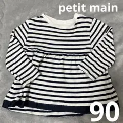 プティマイン　90 トップス　ボーダー　チュニック　子供　キッズ　女の子　白　紺