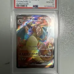 2026年最新】リザードンex psa10の人気アイテム - メルカリ