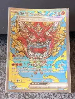 ポケモンカード オーガポン かまどのめんex SAR SV8a 204/187