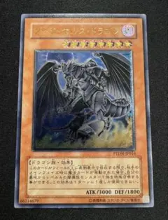 2026年最新】ダークホルスドラゴン レリーフの人気アイテム - メルカリ