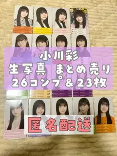 乃木坂46 冨里奈央 生写真 まとめ売り ファイル1冊分 2022-2023 - メルカリ