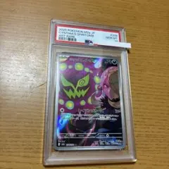PSA10】シロナのミカルゲ AR ハイクラスパック MEGAドリームex - メルカリ