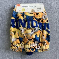 新品　ユニバーサル　ミニオンズ　タオルキャップ　プールキャップ