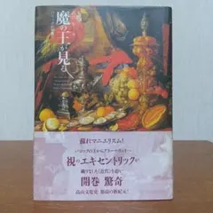 2026年最新】カルロ クリヴェッリの人気アイテム - メルカリ