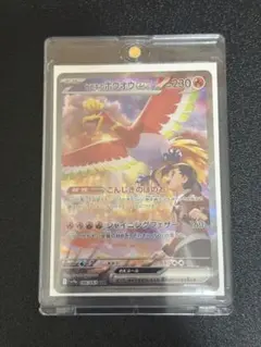 2026年最新】ヒビキのホウオウexSARの人気アイテム - メルカリ