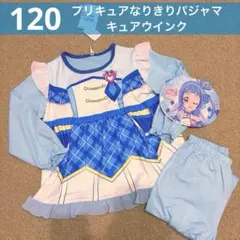 【新品】120cm キミとアイドルプリキュア♪　なりきりパジャマ　キュアウインク