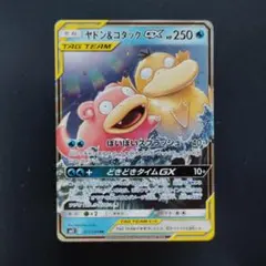 2026年最新】ヤドン&コダック hrの人気アイテム - メルカリ