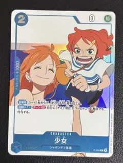 2025年最新】ワンピースカード女の子の人気アイテム - メルカリ
