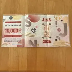 JINS 福袋 2026 10000円分購入優待券