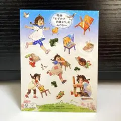 2026年最新】すずめの戸締りの人気アイテム - メルカリ