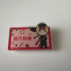 ハイキュー!!ネームバッジコレクション　応援団デフォルメ【孤爪研磨】