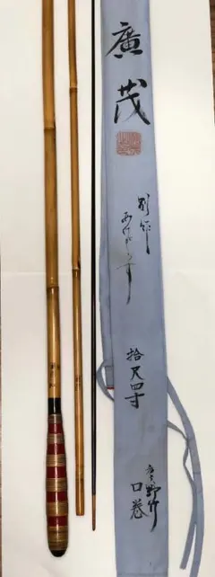 新作和竿　真鮒竿309 新作和竿 真鮒竿309 - メルカリ