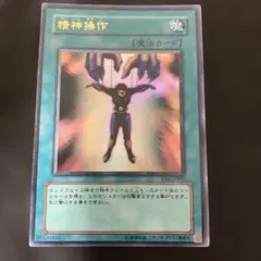 遊戯王 マインドオンエア レリーフ SOD-AE027 旧アジア版 - メルカリ