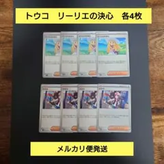 トウコ　ポケモンカード　トレーナーズ　ブラックボルト