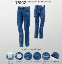 新品！ Z-DRAGON76102ストレッチデニムカーゴパンツ76作業着のサムネイル