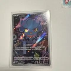 ムウマ AR MEGA ハイクラスパック MEGAドリームex キラ 202/…