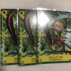 ワンピースカード　ロロノア・ゾロ　最強ジャンプ　P-042 3枚