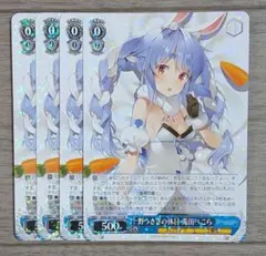 2026年最新】野うさぎの休日兎田ぺこらの人気アイテム - メルカリ