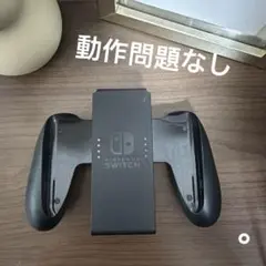 Nintendo Switch ジョイコングリップ