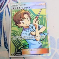 マーマネ SR SM2+ 新たなる試練の向こう 057/049 - メルカリ