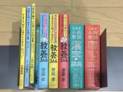 【定価6万円相当】ダイレクト出版書籍まとめ売り 定価6万円相当】ダイレクト出版書籍まとめ売り - メルカリ