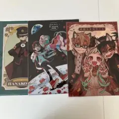 地縛少年花子くん　クリアファイル3枚